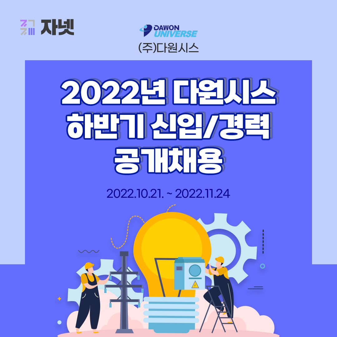/data/file/careerBottom/20221102103934_1.대문.png